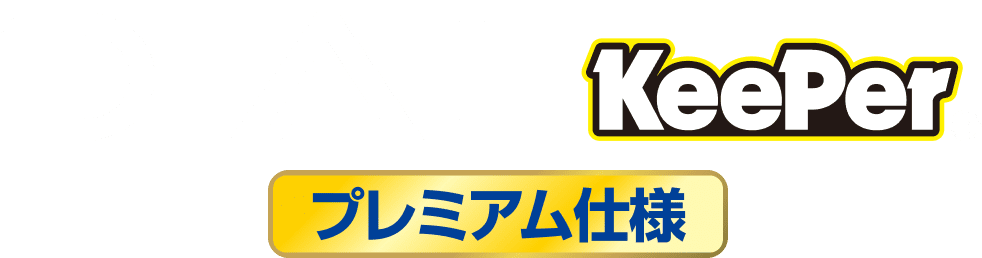 dia2 プレミアム仕様