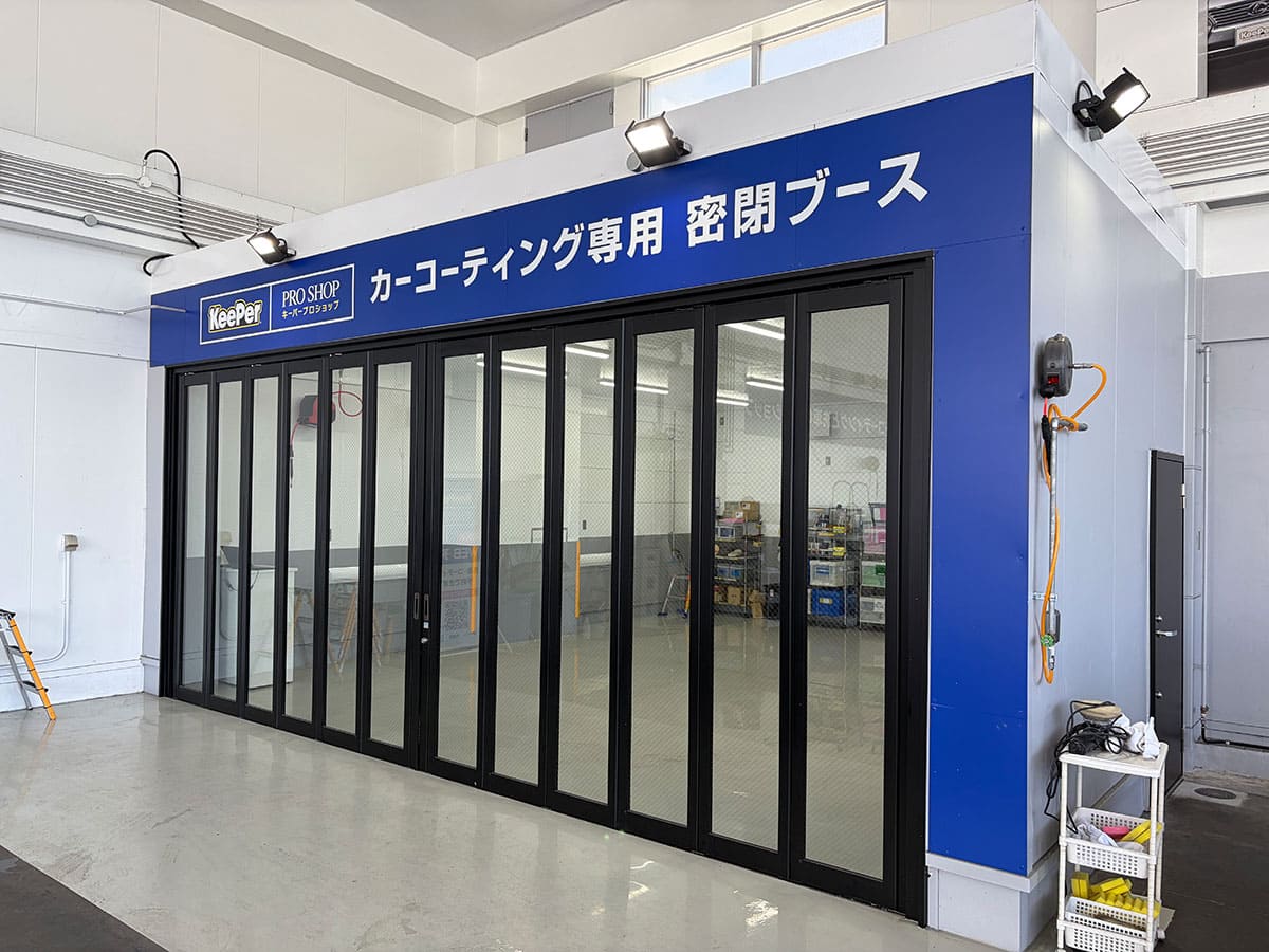 KeePer PROSHOP 大森店