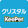 クリスタル keeper